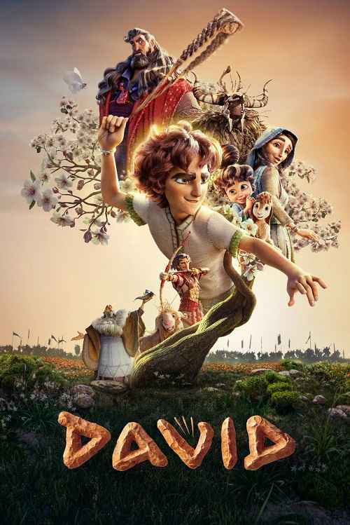 داوود فیلم