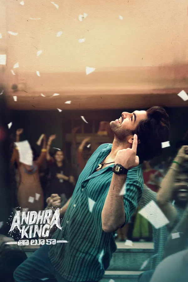 Andhra King Taluka فیلم