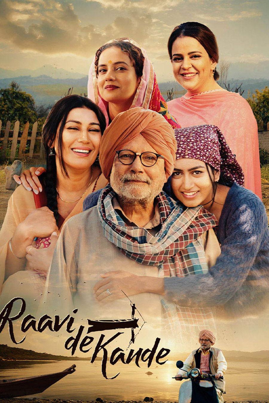 آنسوی قضاوت فیلم