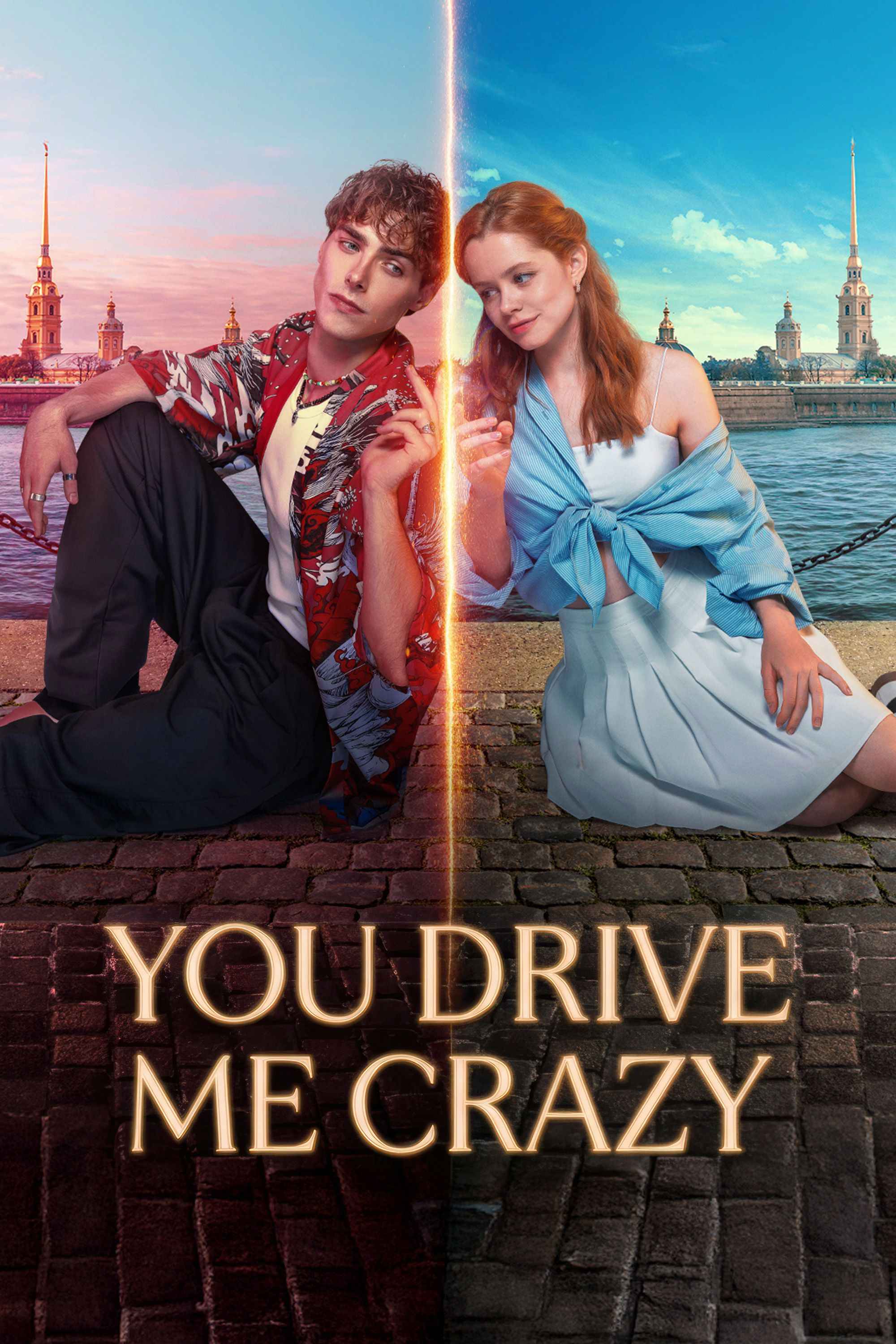You Drive Me Crazy فیلم