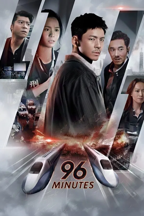 96Minutes فیلم