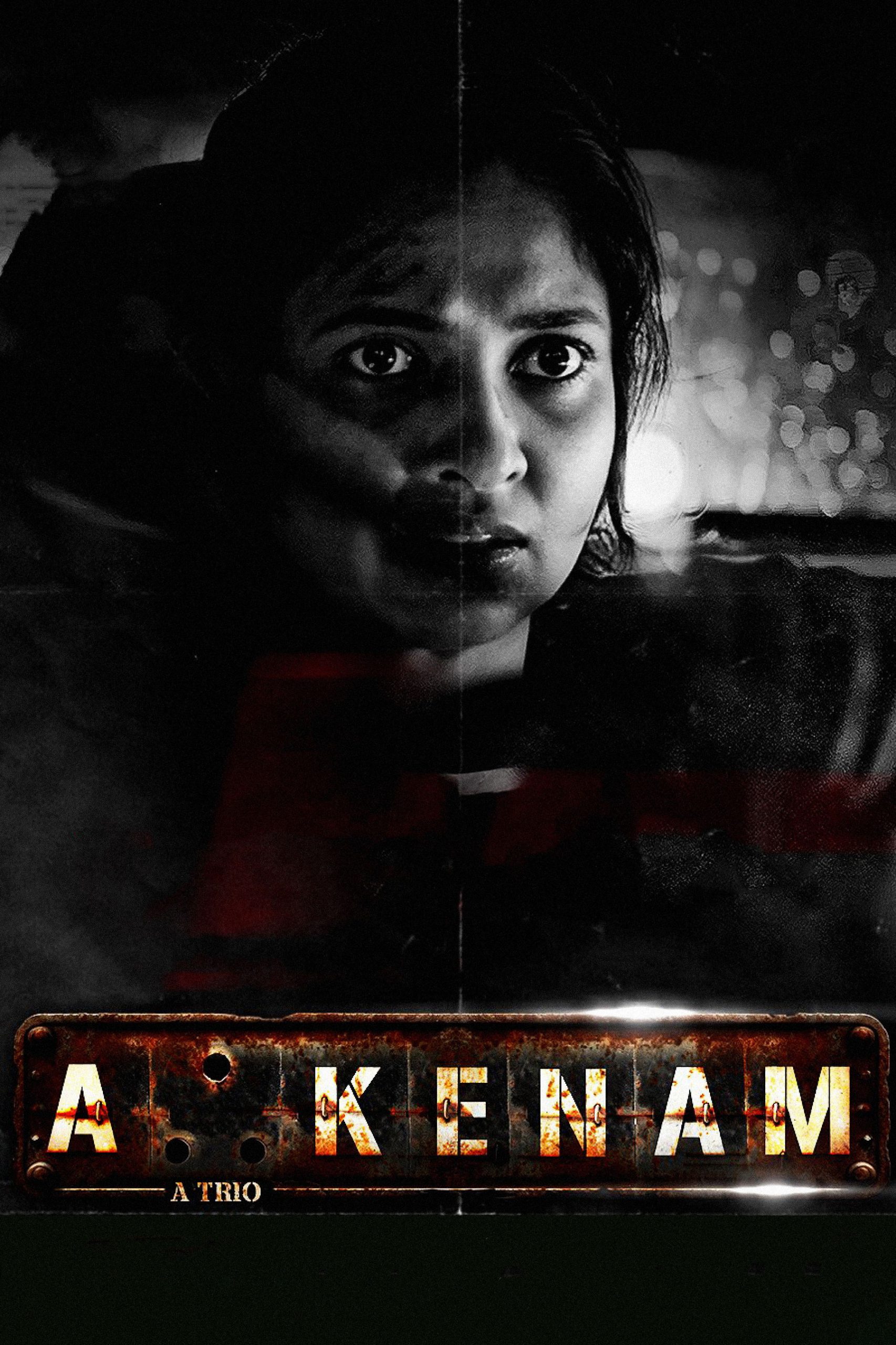آکنام فیلم