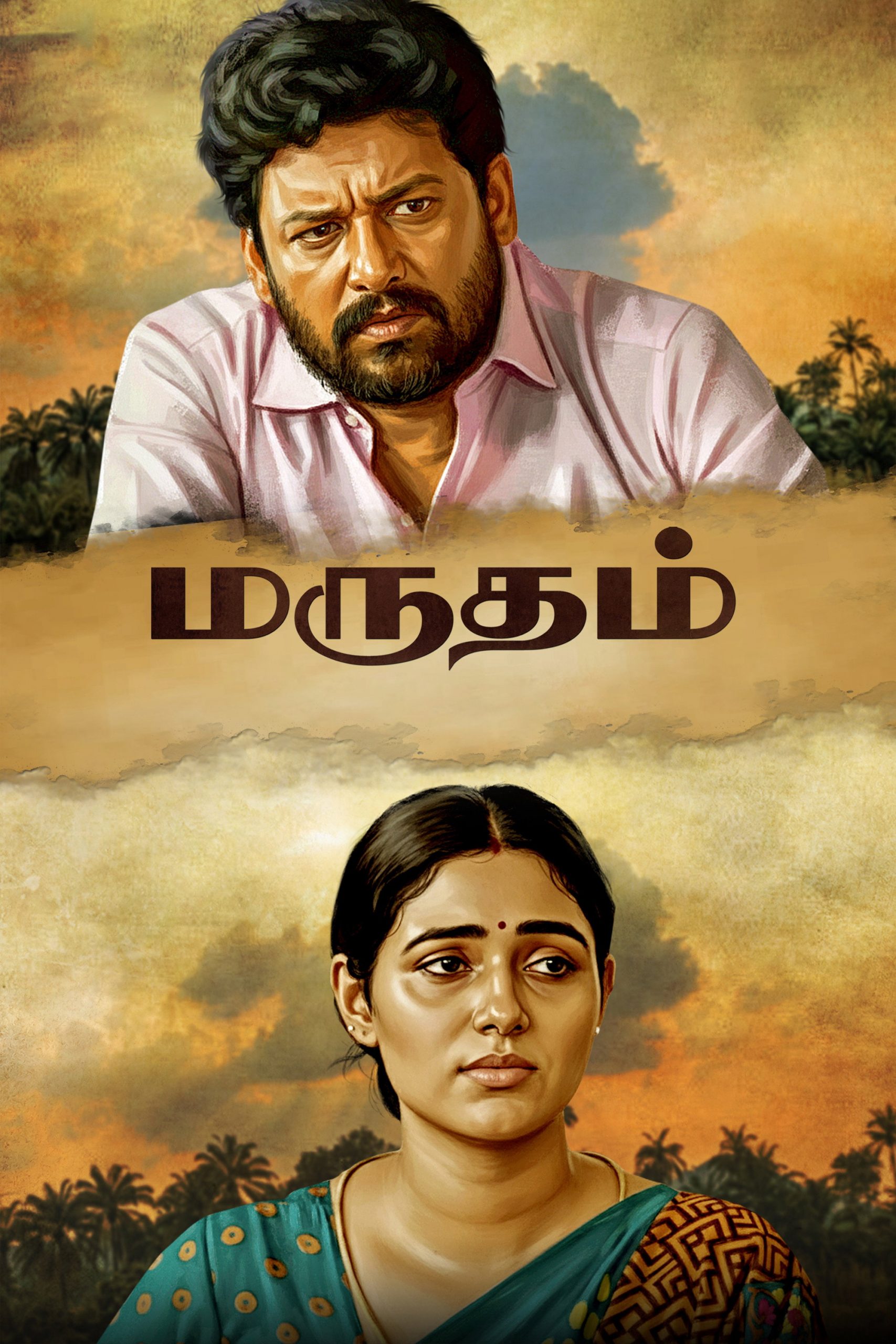 ماروتام فیلم