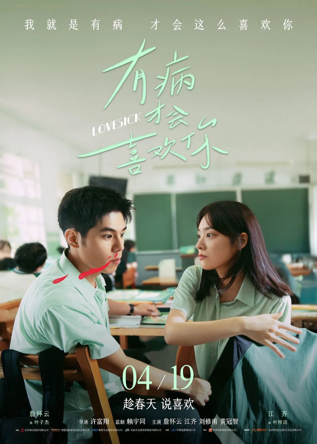 دلباخته فیلم