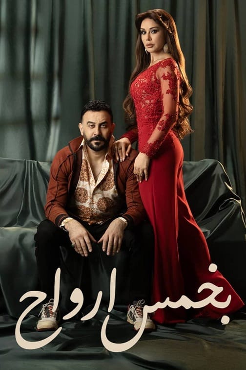 شب بخیر سریال