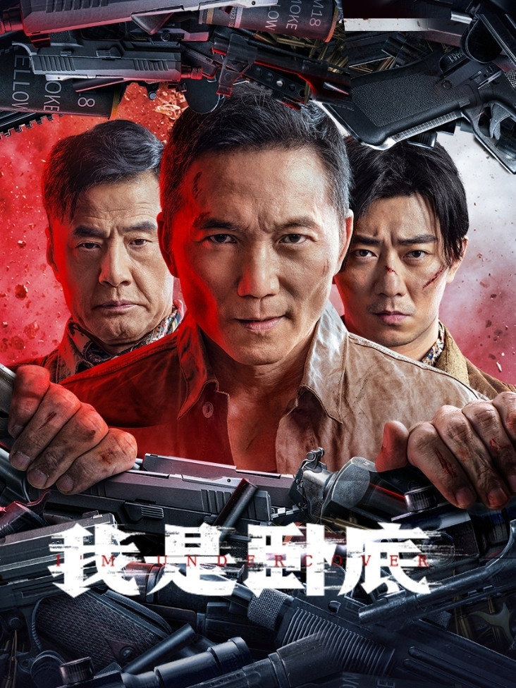 من نفوذی هستم فیلم
