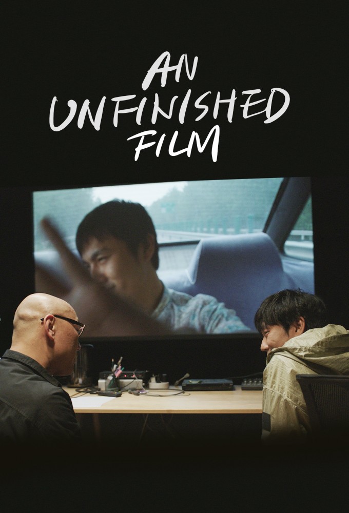 An Unfinished Film فیلم