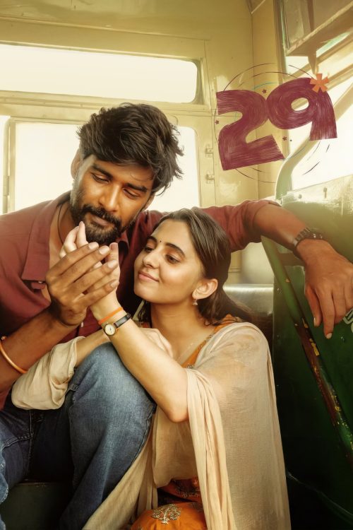 2026 29 فیلم