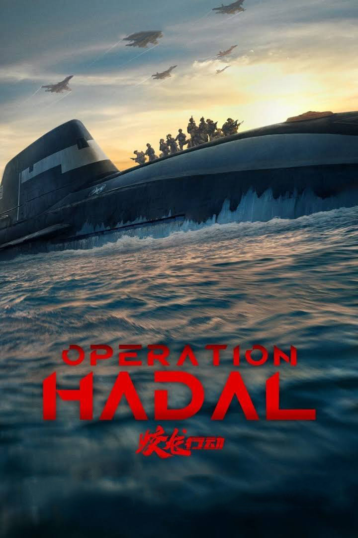 عملیات هادال فیلم