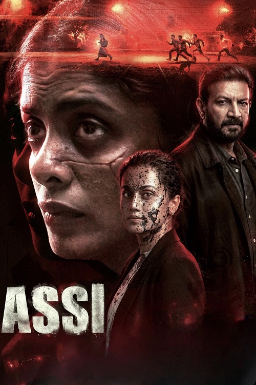 Assi فیلم