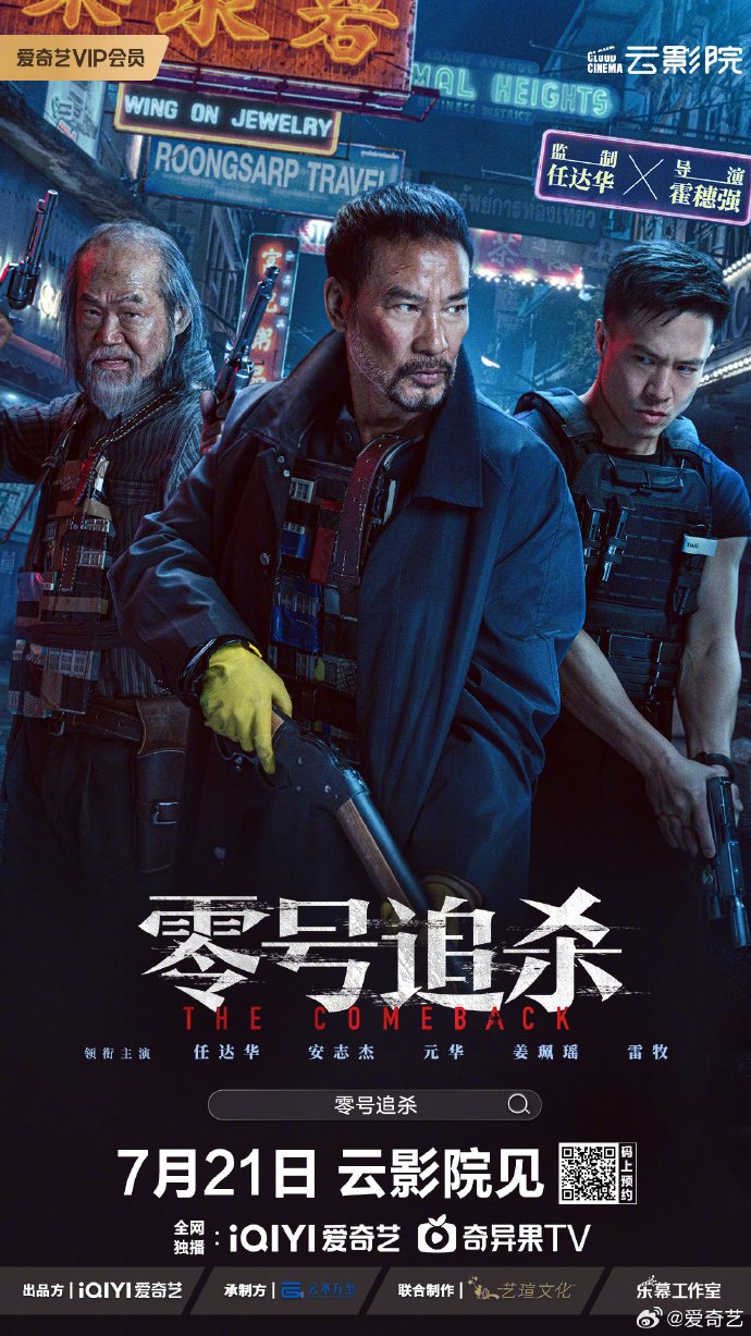 بازگشت فیلم