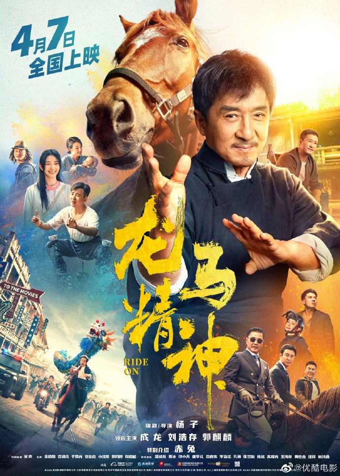 سوار شو فیلم