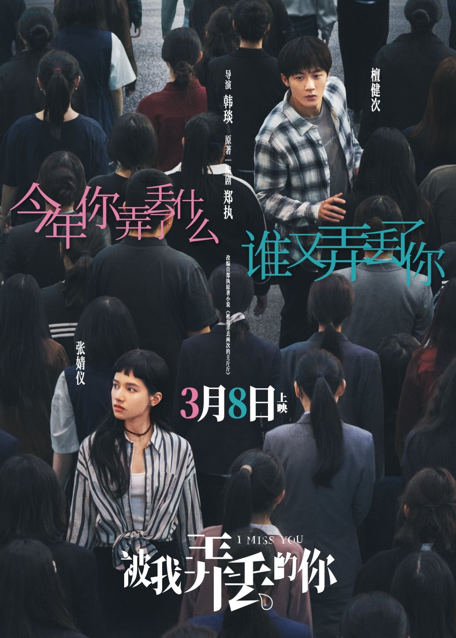 دلتنگتم فیلم