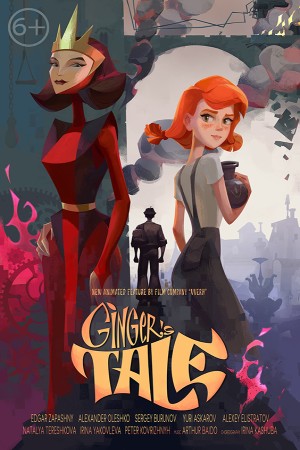 زنجبیل فیلم