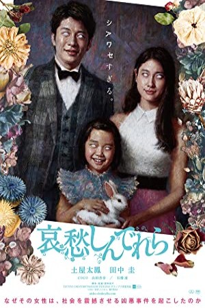 Melancholy فیلم