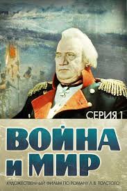 War and Peace, Part I: Andrei Bolkonsky فیلم