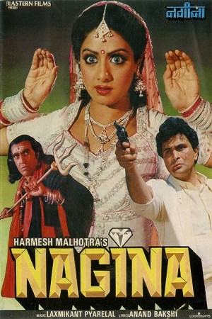 ناگینا فیلم