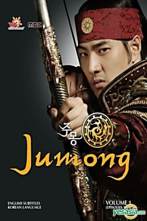 Legend of Jumong سریال