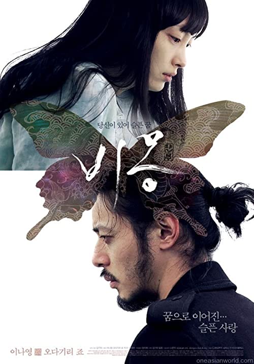 Dream فیلم