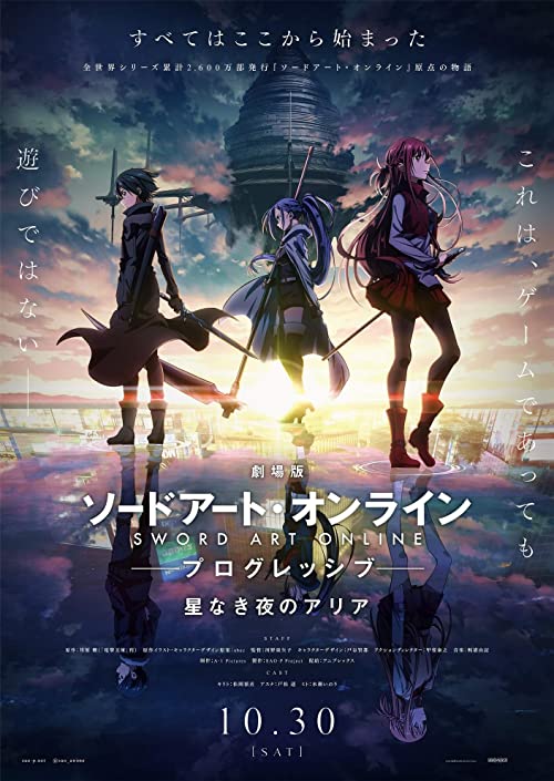 Aria of a Starless Night فیلم