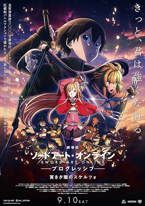 سورت آرت آنلاین فیلم