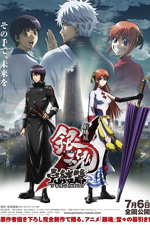 Be Forever Yorozuya فیلم