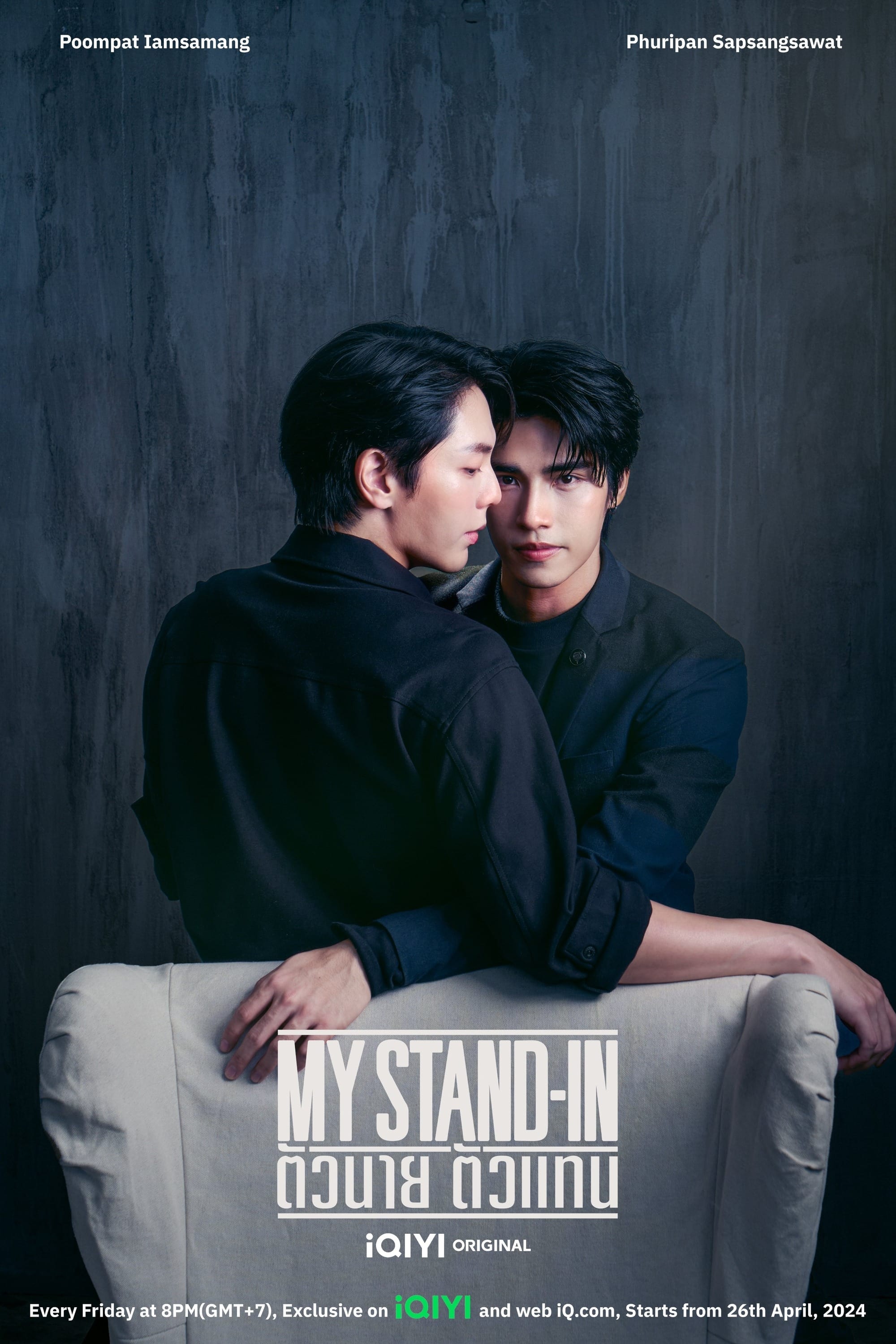 My Stand-In سریال