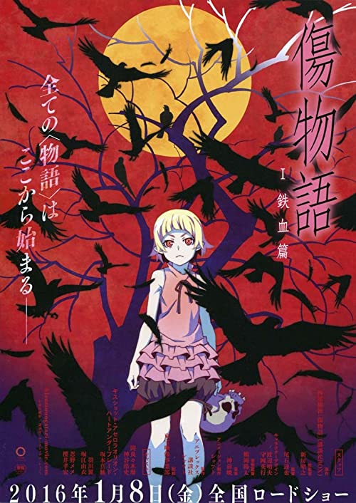 Kizumonogatari Part 1: Tekketsu فیلم