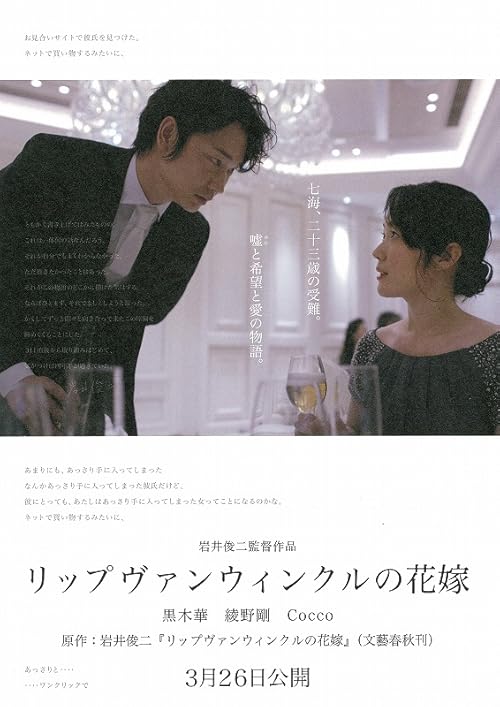 A Bride for Rip Van Winkle فیلم