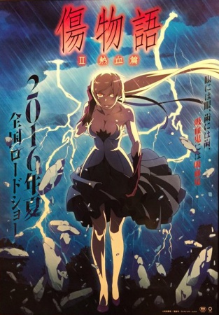 Kizumonogatari Part 2: Nekketsu فیلم