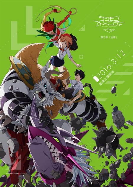 Digimon Adventure tri. Part 2: Determination فیلم