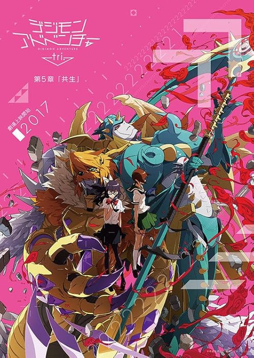 Digimon Adventure tri. Part 5: Coexistence فیلم