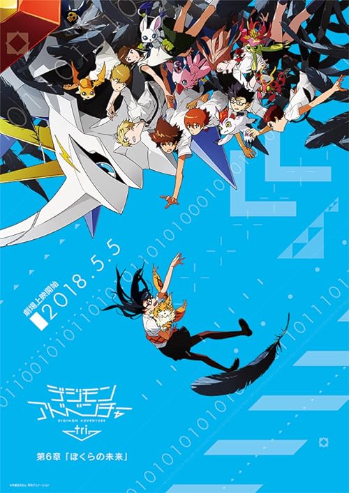 Digimon Adventure tri. Part 6: Future فیلم