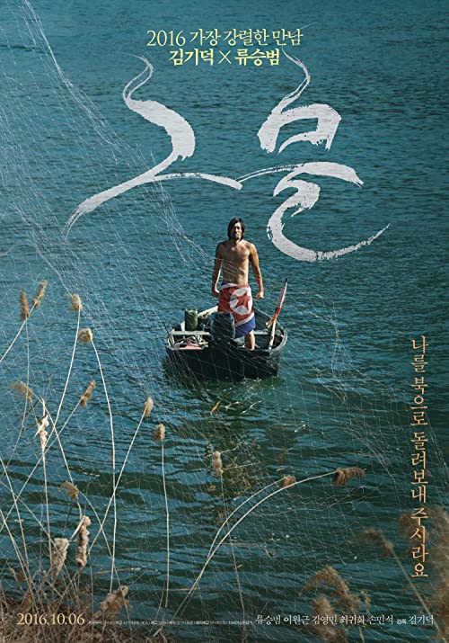 The Net فیلم