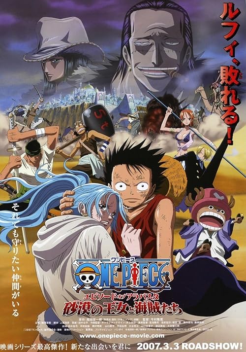 The Desert Princess and the Pirates فیلم