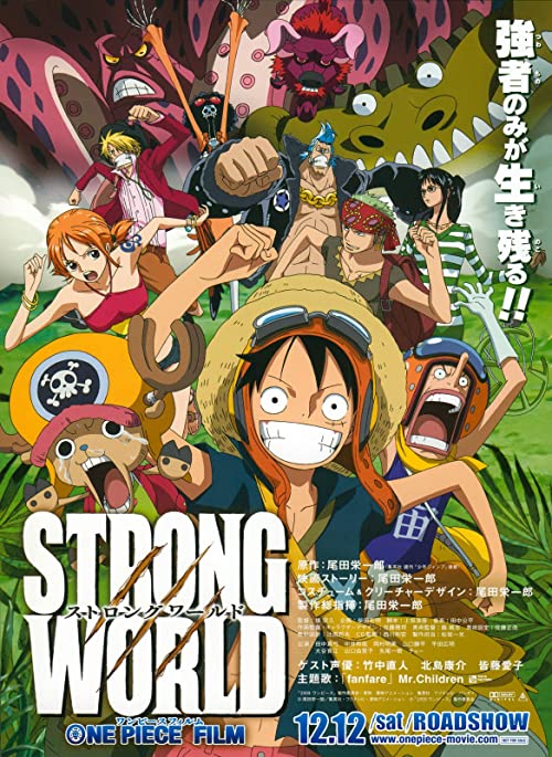 One Piece: Strong World فیلم