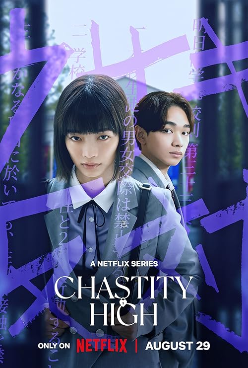 High Chastity سریال