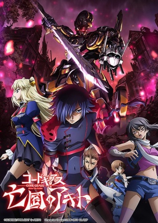 Code Geass Akito the Exiled 2  The TornUp Wyvern فیلم
