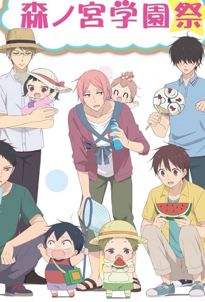 School Babysitter سریال
