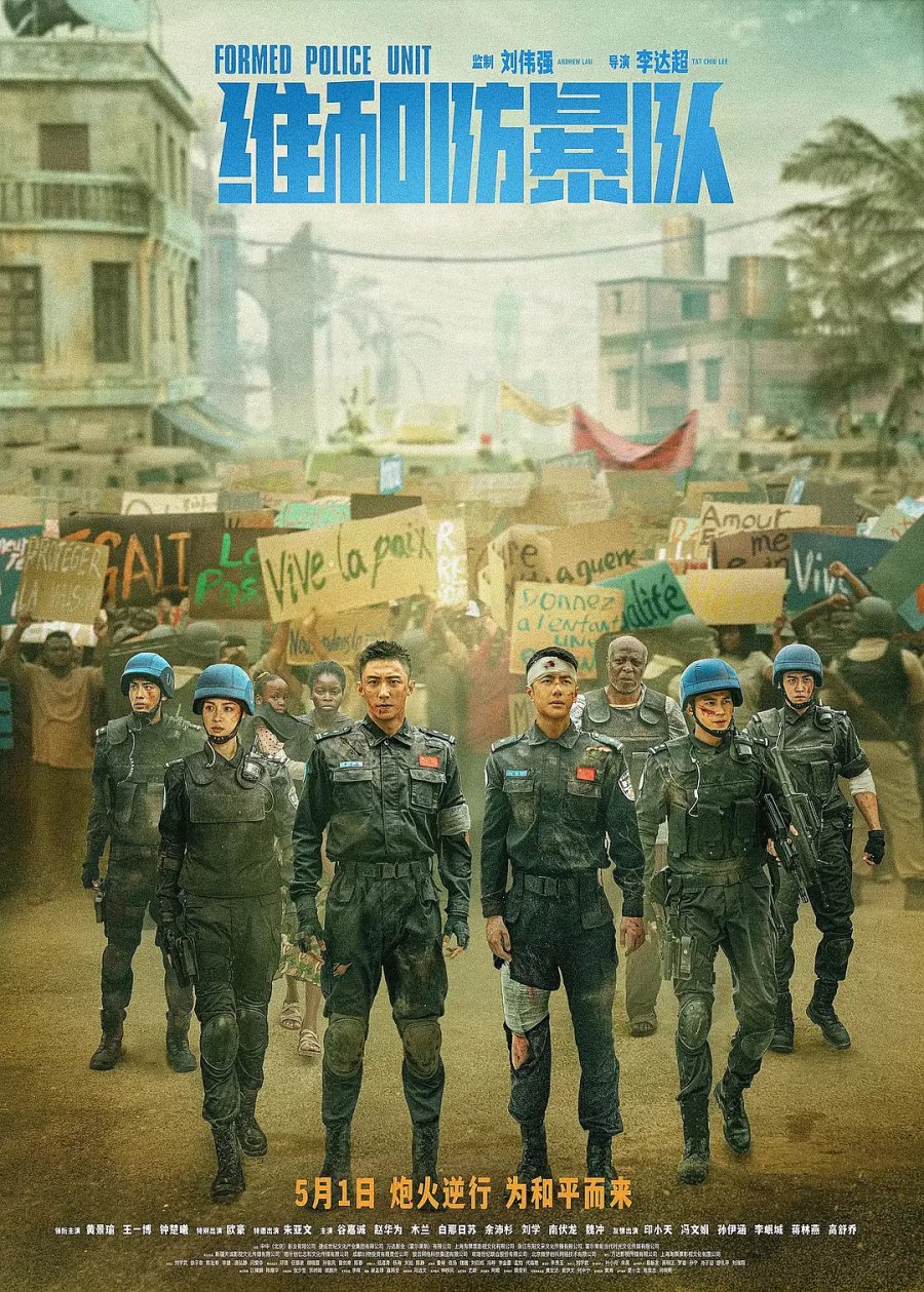 واحد حافظ صلح فیلم