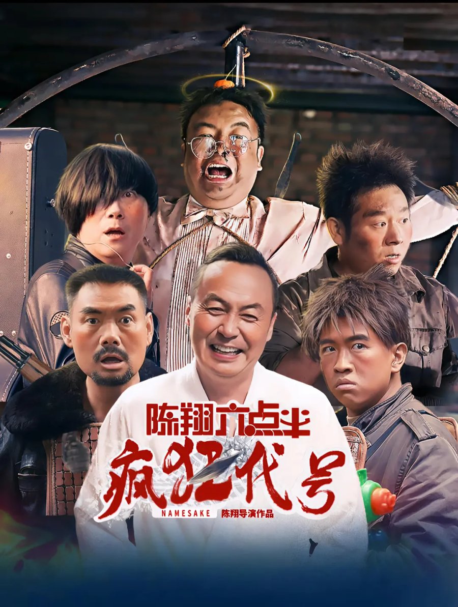 هم نام فیلم