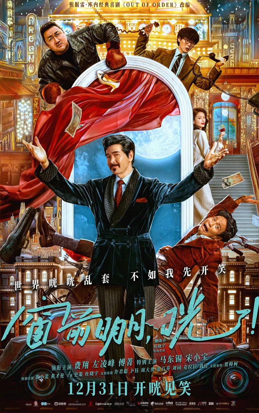 خارج از دستور فیلم
