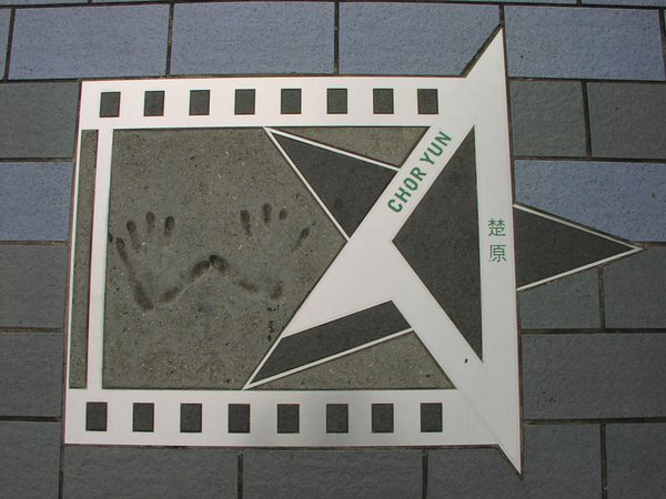 Yuen Chor
