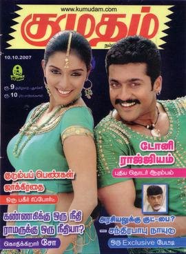 Kumudam
