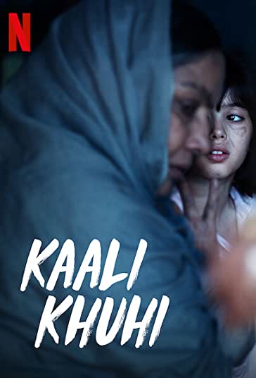 چاه سیاه فیلم