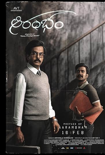 آرامبهام فیلم