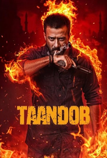 توطئه فیلم