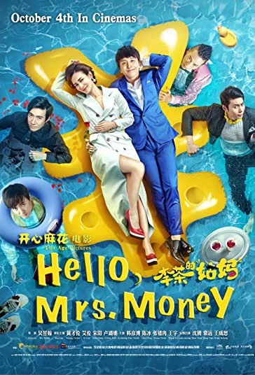 سلام خانم پول فیلم