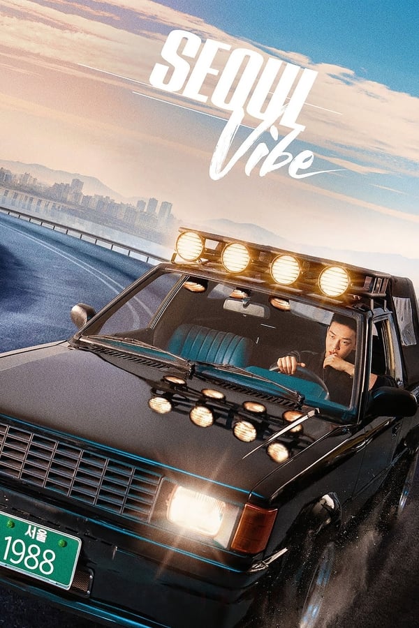 حس و حال سئول فیلم