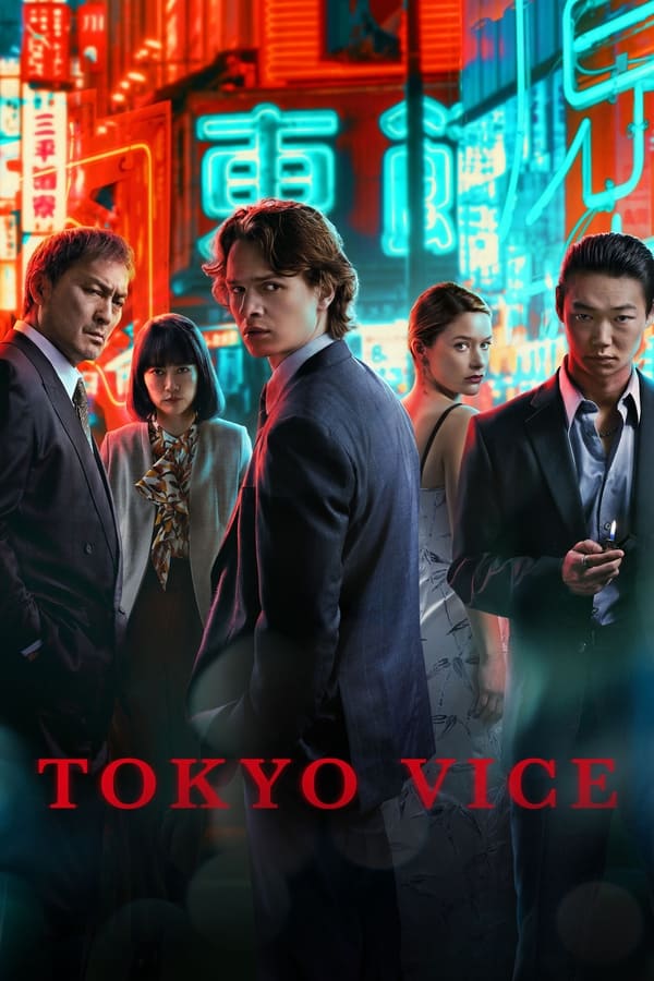 Tokyo Vice سریال